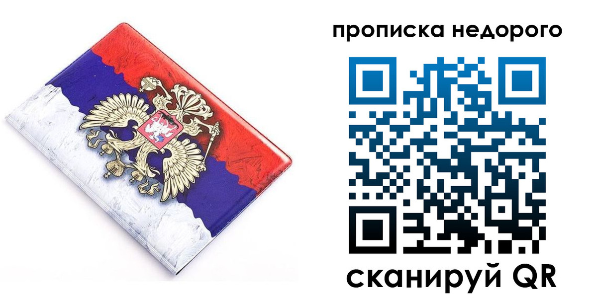 где прописаться в Нефтегорске