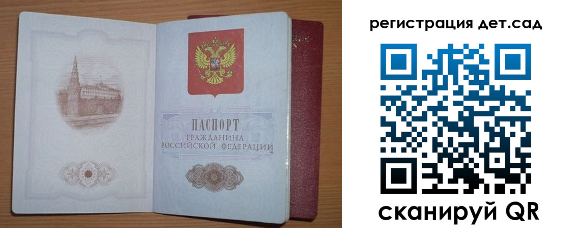 прописка гарантия в Нефтегорске
