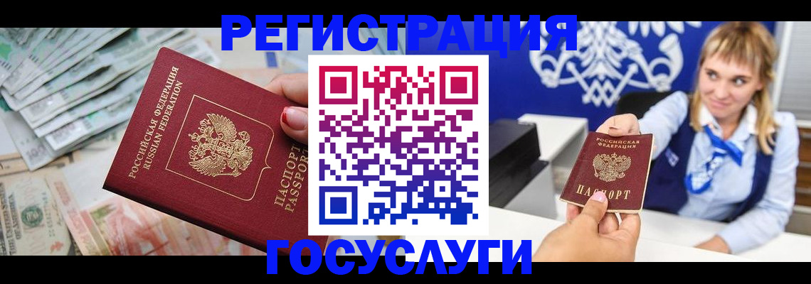 прописка регистрация в Нефтегорске