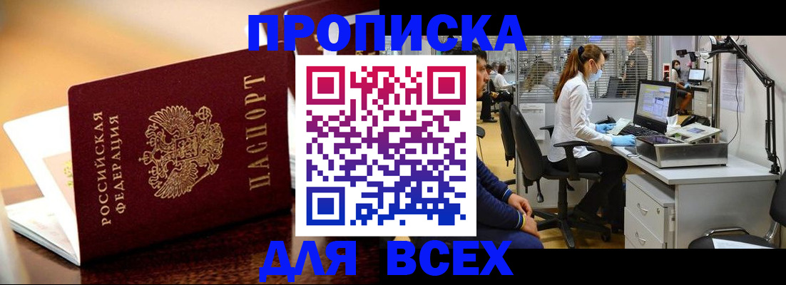найти адрес прописки в Нефтегорске