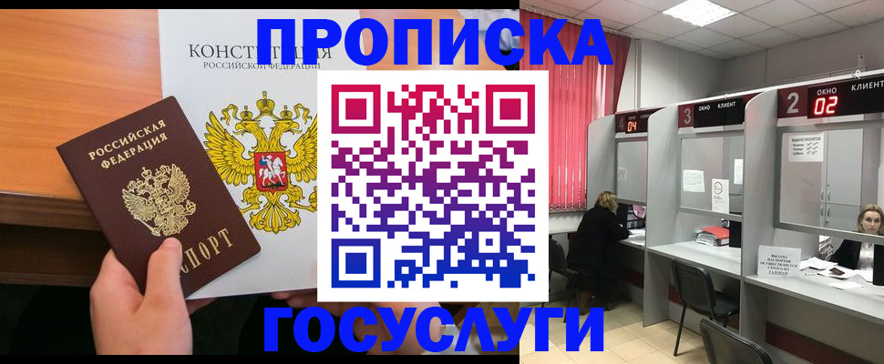временная регистрация недорого в Нефтегорске