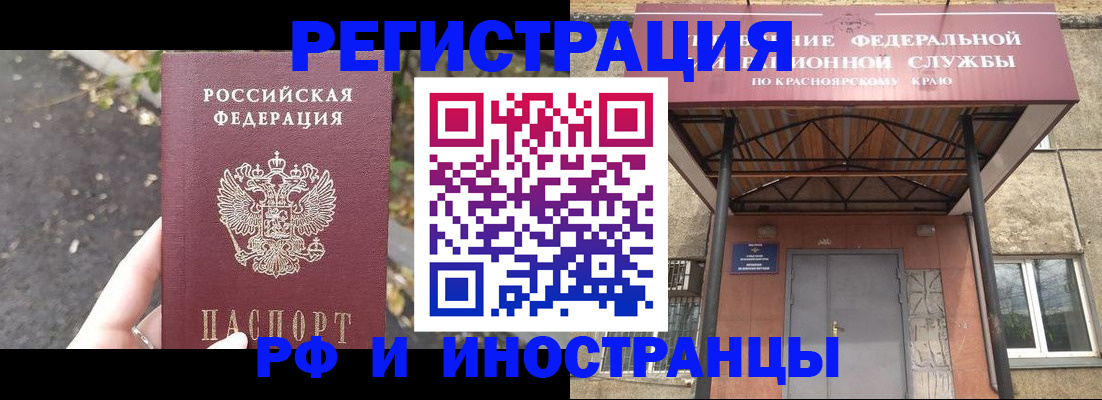 временная регистрация для всех в Нефтегорске